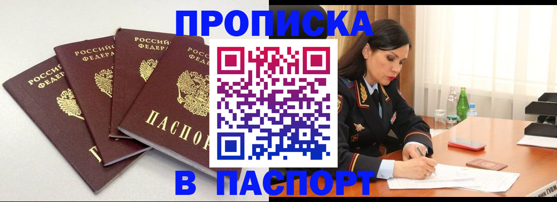 временная регистрация надежно в Омутнинске