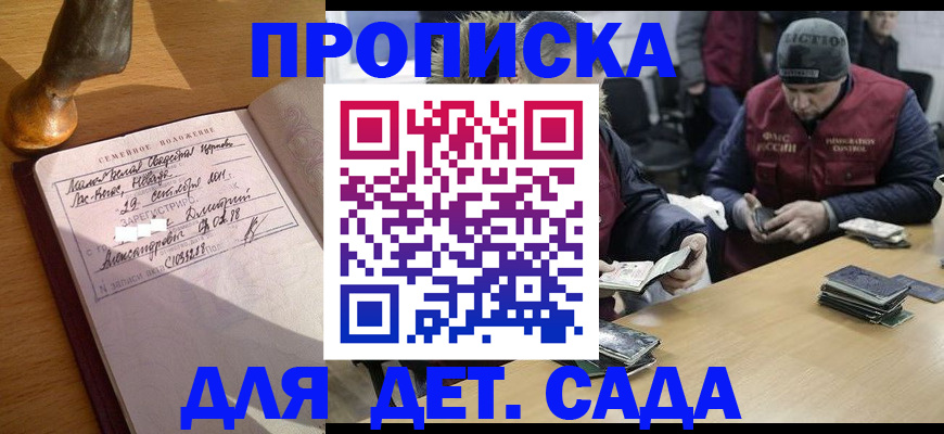 прописка регистрация в Омутнинске